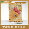 贵州特产-铜仁珍珠小花生蒜香味5袋 商品缩略图0