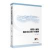 机器人辅助胸外科日间手术精要 2024年4月参考书 商品缩略图0