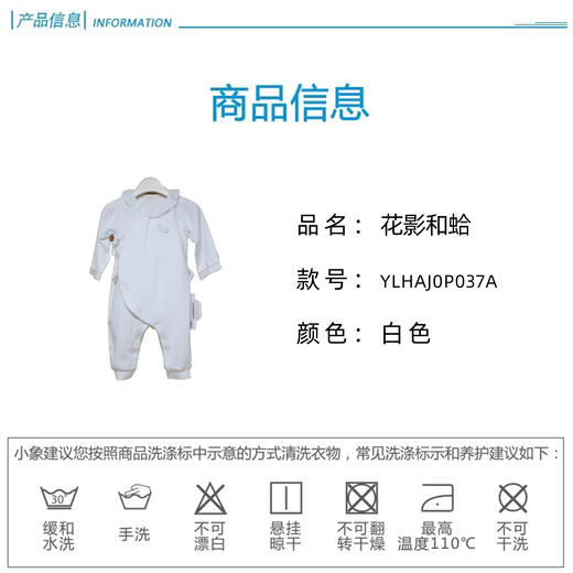 英氏-内衣类（秋）G3花影和蛤英氏白52CM 商品图4