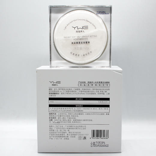 雨薇伊人光采柔雾定妆蜜粉12g美容院正品直发控油遮瑕定妆轻薄 已售 6 商品图2