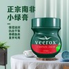 万能小绿膏 | 南非原装进口veerox 香樟乳霜 抗裂修护大师 （50ml、225ml） 商品缩略图1