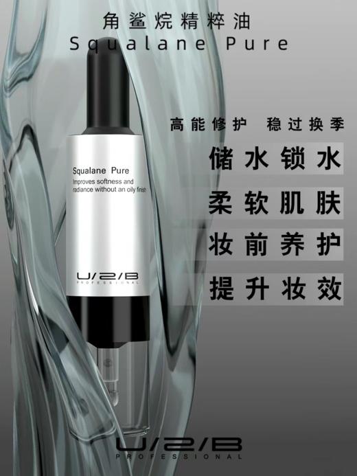 【99元会员福利】优图碧 角鲨烷修护精粹油9ml   商品图3