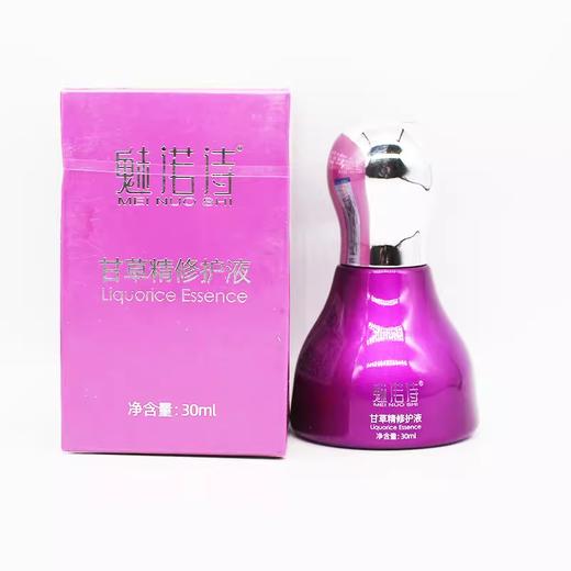 魅诺诗甘草精修护液30ml美容院正品直发包邮补水保湿修护肌肤 商品图1