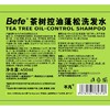 Befe 不凡 茶树控油蓬松洗发水 450ml 商品缩略图1