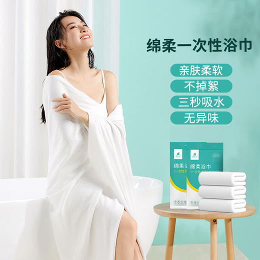 【一次性毛浴巾套装】有时光一次性毛巾加大浴巾洗脸巾单独旅行酒店宾馆便携吸水洗澡巾，够轻够小，才能说走就走。ry 商品图1