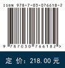 人工智能基础理论与应用——能源矿业领域 商品缩略图2