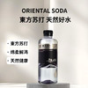 长生之脉东方苏打天然苏打水475ml 商品缩略图4