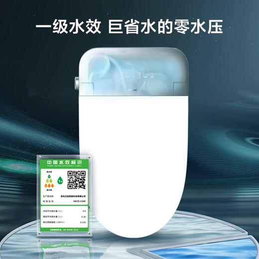 【以旧换新】海尔智能马桶一体机坐便器自动翻盖翻圈感应冲刷零水压限制泡沫盾HK70 【零水压+挥手翻盖圈】HK70 咨询客服备注坑距 商品图4
