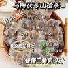 【好喝解腻！乌梅茯苓山楂茶】甄选梨丁 茯苓 苹果丁 橘皮 山楂 桑椹 乌梅 重瓣红玫瑰 苹果玫瑰洛神花夏季乌梅汤升级款免煮茶包 商品缩略图2