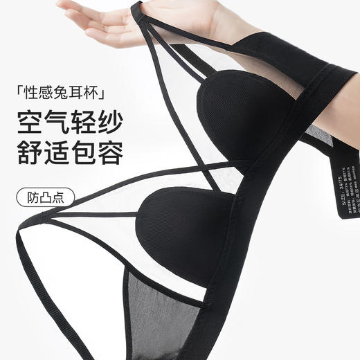 性感兔耳杯轻薄透气网面不凸点内衣舒适有型承托无钢圈文胸罩流沙遐玉 商品图1