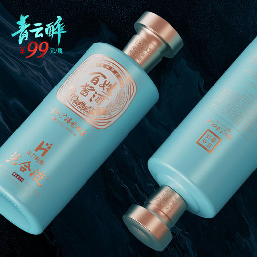 【共合液·百姓酱酒(青云醉)】99元/瓶500ml 老百姓的纯粮好酒 合力超市 x《百姓关注》联名出品 商品图3
