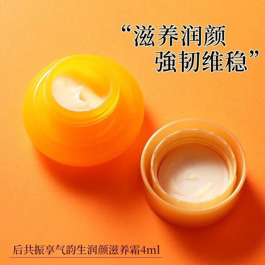 【小样】WHOO后拱辰享气韵生润颜系列3件套44ml/102321 滋养润泽强韧维稳 商品图2