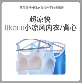 likeuu 小凉风内衣女学生初高中青春发育期儿童内衣少女文胸凉感夏d