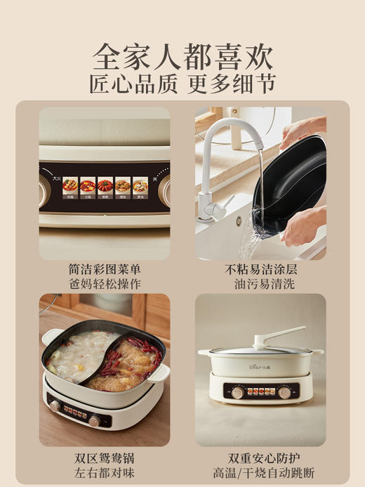 小熊鸳鸯电火锅家用多功能电炒菜锅电热煮锅2100W米白色6L 商品图3