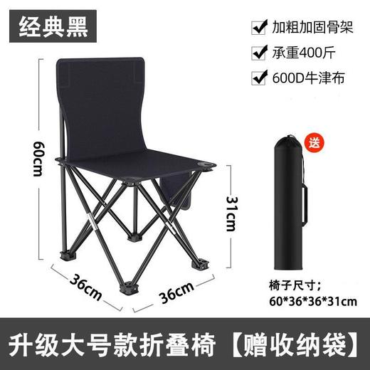 【折叠座椅 欢畅假期游玩】家用宿舍小户型必备！折叠桌凳，露营烧烤必备！钢合金蛋卷桌，省空间方便携带，助你畅享户外生活！ 商品图10