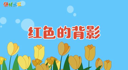 2024年7月 红色的背影 商品图0