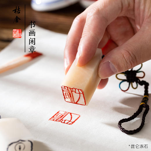 桔舍成品闲章篆刻书法国画定制姓名个人闲章刻字印章礼品章书法艺术作品落款闲章 商品图0