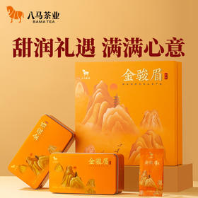 八马茶业 | 新品武夷特级金骏眉红茶送人的茶礼盒装160g