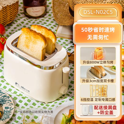 【清货秒杀最后3个】小熊多士炉烤面包机吐司机家用早餐机米白色 商品图5