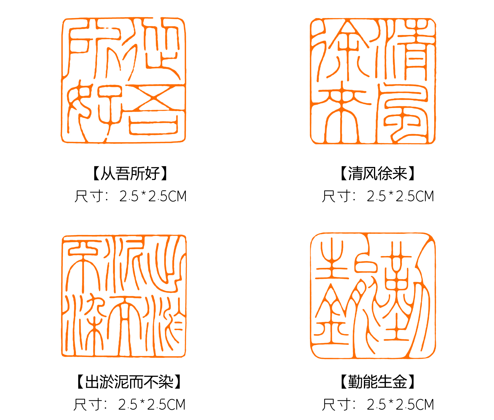 桔舍书画闲章篆刻成品细朱文小印章方形书法章国画印章个人刻章昆仑