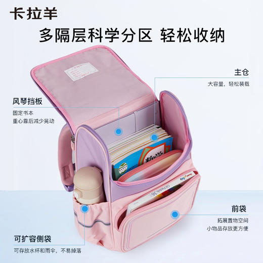 卡拉羊1-6年级18L/22L五维减负防下坠大嘴书包 开心果 CX2227+CX2696 商品图4