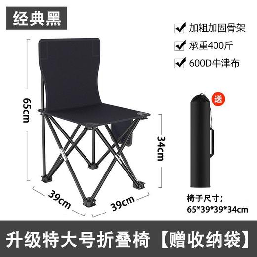 【折叠座椅 欢畅假期游玩】家用宿舍小户型必备！折叠桌凳，露营烧烤必备！钢合金蛋卷桌，省空间方便携带，助你畅享户外生活！ 商品图13