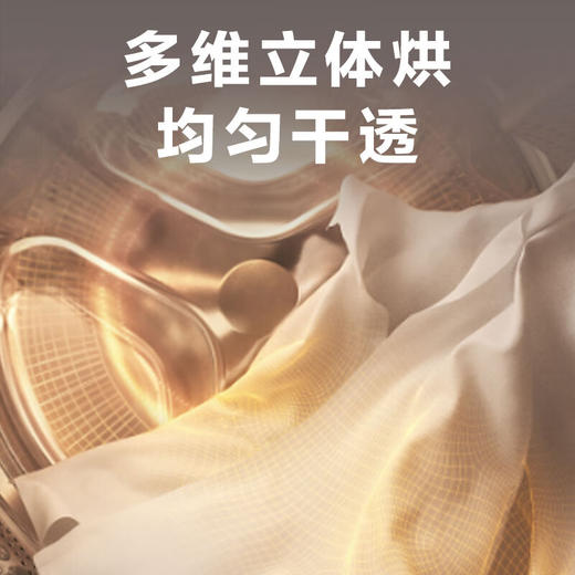 西门子（SIEMENS）10KG大容量洗烘一体洗衣机 羽绒服洗烘 智能除渍立体烘干干衣即停一级能效WJ25GLU04W 商品图2