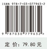 解剖学基础（第3版） 商品缩略图2