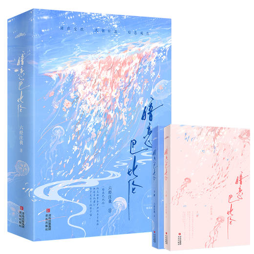 暗恋巴比伦(全2册) 商品图1