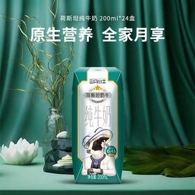 现代牧业 生牛乳 整箱 三只小牛 全脂 纯牛奶 200ml*24盒 新老包装随机发货