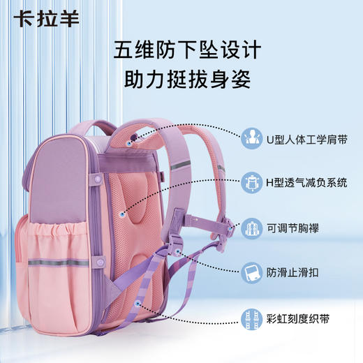 卡拉羊1-6年级18L/22L五维减负防下坠大嘴书包 开心果 CX2227+CX2696 商品图2