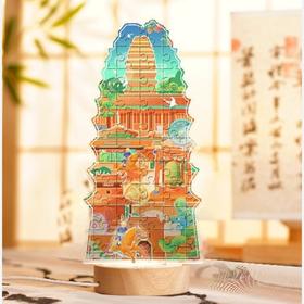 西安博物院 雁塔明韵小夜灯 百变拼图   亚克力异型拼图