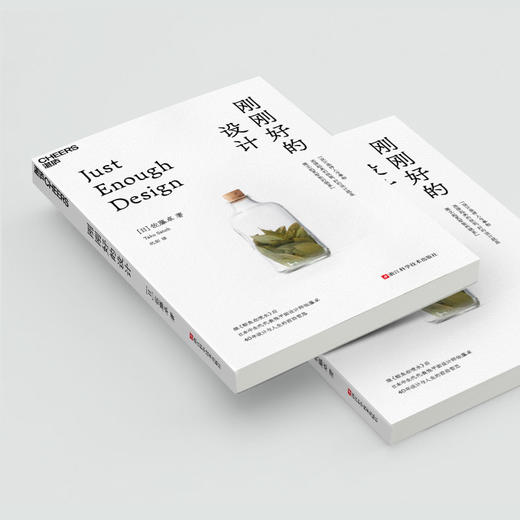 刚刚好的设计 为了超越，我们需要保持刚刚好的克制 商品图3