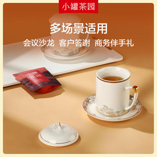 [V1等级以上兑换]小罐茶园 听涛会议杯 约360ml  【积分兑换】 商品图2