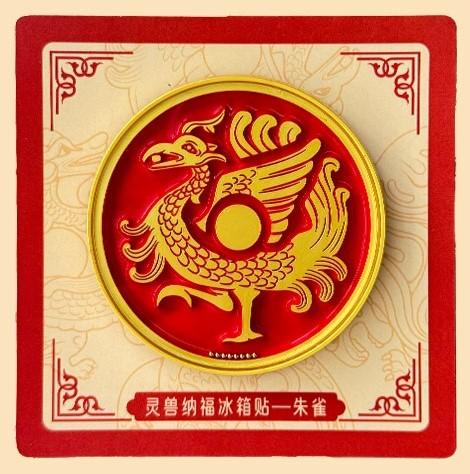 西安博物院 神兽纳福冰箱贴 远古四神兽 吉祥纳福 商品图3