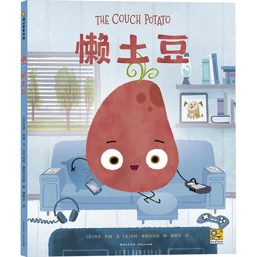懒土豆 商品图0