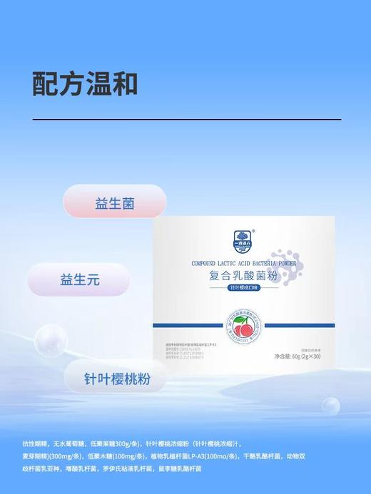 杨博士健康【肠菌重塑套餐】专利益#生菌膳食纤维搭配 商品图5