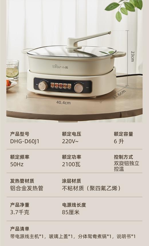 小熊鸳鸯电火锅家用多功能电炒菜锅电热煮锅2100W米白色6L 商品图7