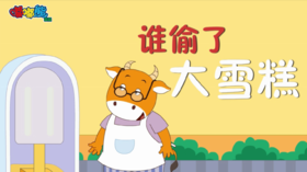 2024年7月 谁偷了大雪糕