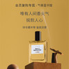 【木质香调】气味图书馆古刹檀音淡/浓香水50ml 商品缩略图0