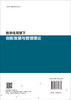 数字化背景下创新发展与管理理论 商品缩略图1