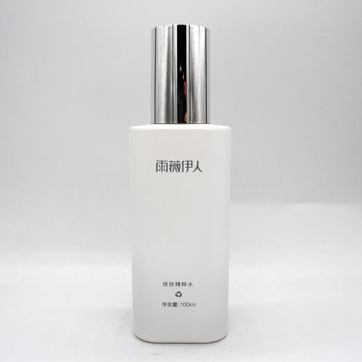 雨薇伊人焕肤精粹水100ml美容院直发正品包邮强效保湿深层补水 商品图0