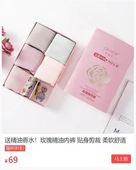 竟用玫瑰花做内裤，久坐不闷痒，芬芳柔软又舒爽！让你藏不住的女人味！