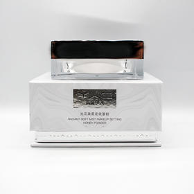 雨薇伊人光采柔雾定妆蜜粉12g美容院正品直发控油遮瑕定妆轻薄 已售 6