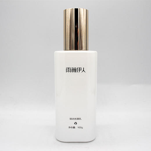 雨薇伊人御养嫩肤奢宠乳新品琉光丝滑乳100ml正品紧致保湿祛黄 商品图0