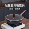 铸味极铁 | 30-32cm单柄炒锅家用物理不粘爆炒抛锅炉灶通用电磁炉 商品缩略图0