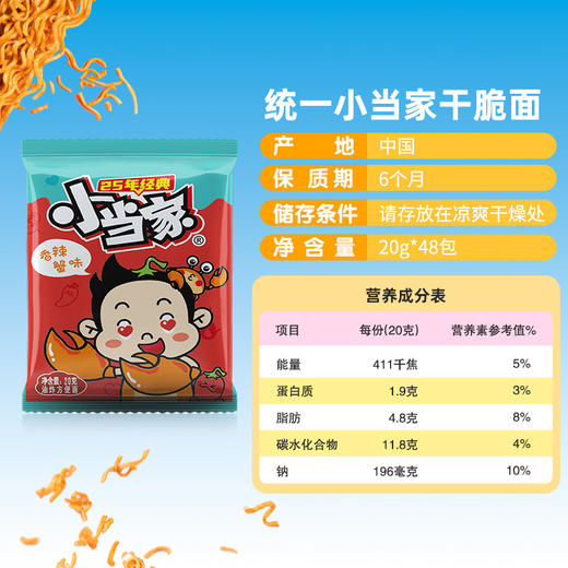 小当家干脆面 30g/袋 商品图2