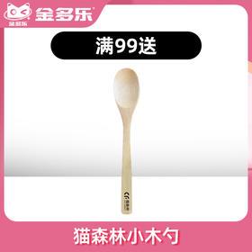 【赠品链接，单拍不发货】单笔实付满99赠品