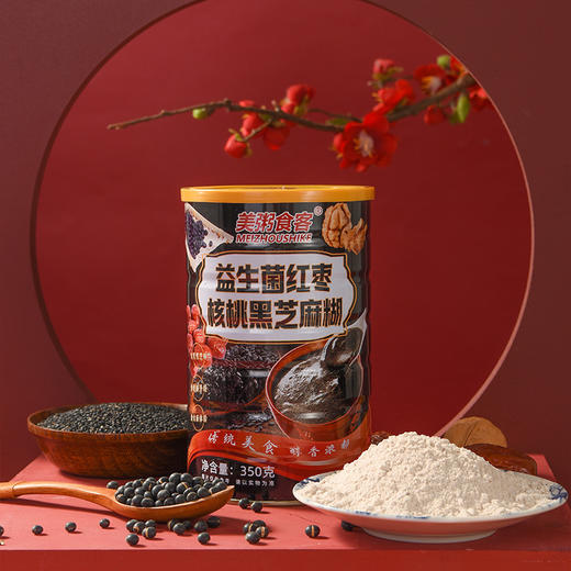 美粥食客 益生菌红枣核桃黑芝麻糊礼盒 350gx3罐  礼遇醇香 心意满满 不加蔗糖 醇香美味 营养升级 商品图1