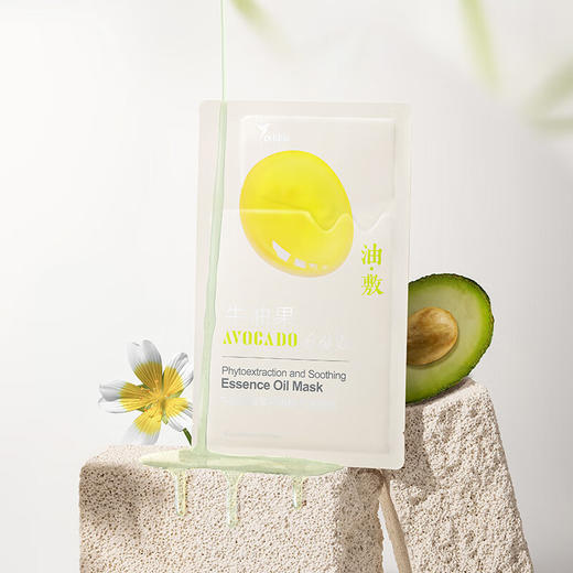 嘉莉比奥牛油果臻萃舒缓精华油敷膜女保湿面膜 7片/盒 商品图3
